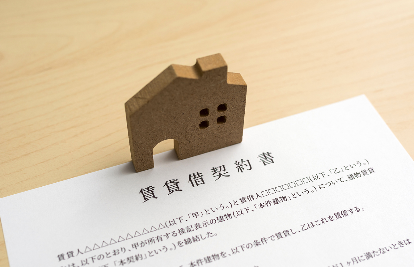 不動産の賃貸